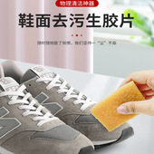 底生胶擦 翻毛皮磨砂麂皮擦鞋 擦鞋 神器生胶片去污生胶块清洁小白鞋