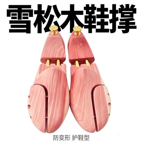 定型除味实木防皱鞋撑子