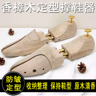实木香樟木鞋撑子木整个鞋栓鞋楦扩鞋器 木整楦皮鞋子定型防皱