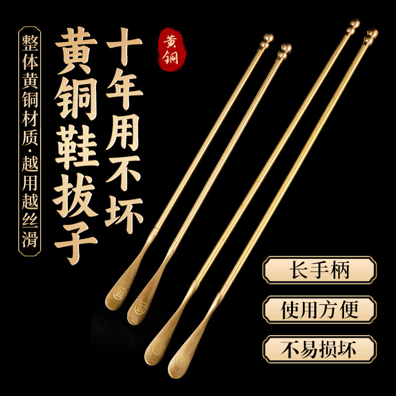 痒痒挠全铜鞋拔短拔穿鞋