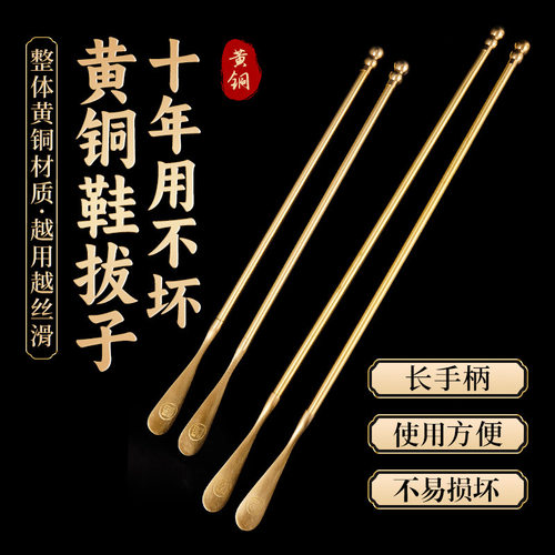 痒痒挠全铜鞋拔短拔穿鞋