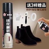 翻毛皮鞋 清洁护理剂补色翻新黑色磨砂鞋 粉打理液洗反绒面麂皮神器