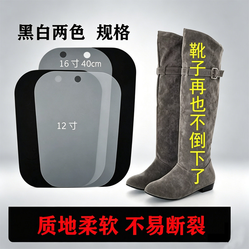 长靴内撑高筒靴鞋撑子防变形靴撑片鞋子支架透明专业鞋撑防塌防皱