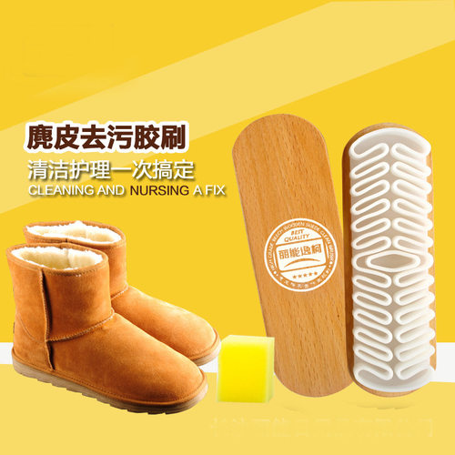 磨砂皮鞋雪地靴刷去污麂皮清洁刷