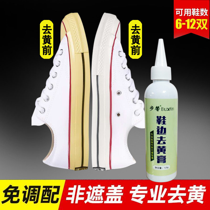 去黄增白还原剂还原剂步馨图片