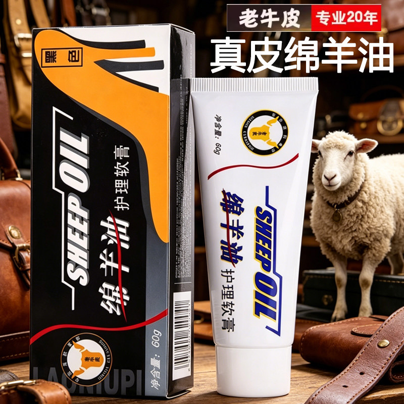 老牛皮鞋油黑色保养油无色真皮通用绵羊高级皮鞋油软膏擦鞋神器
