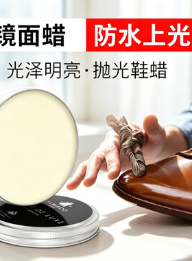 FAMACO皮鞋上光通用防水固体鞋蜡