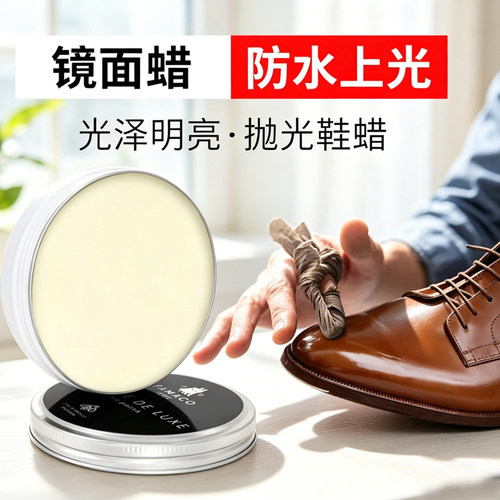 FAMACO皮鞋上光通用防水固体鞋蜡