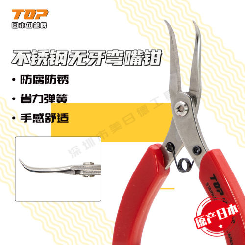 原装进口 日本超越TOP|NN-100B 无牙不锈钢尖咀钳 无齿弯嘴尖嘴钳