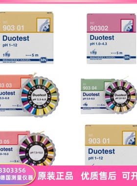 德国MN DUOTEST双色酸碱PH试纸90301 90302 90303 90304 90305