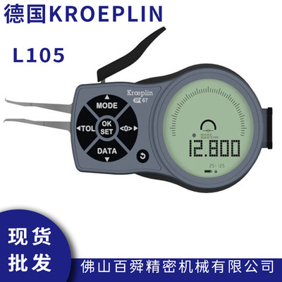 德国KROEPLIN内径卡规L10