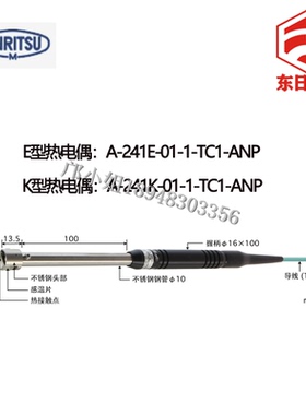 日本安立ANRITSU温度传感器温度计探头A-241E/K-01-1-TC1-ANP/ASP