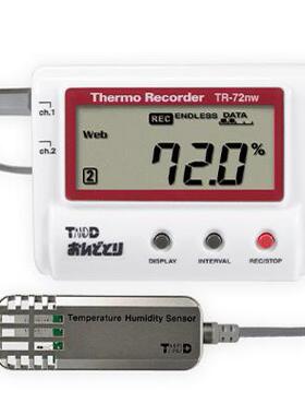 日本TANDD TR-71nw/72nw/75nw/72nw-S高精度宽范围湿度数据记录仪