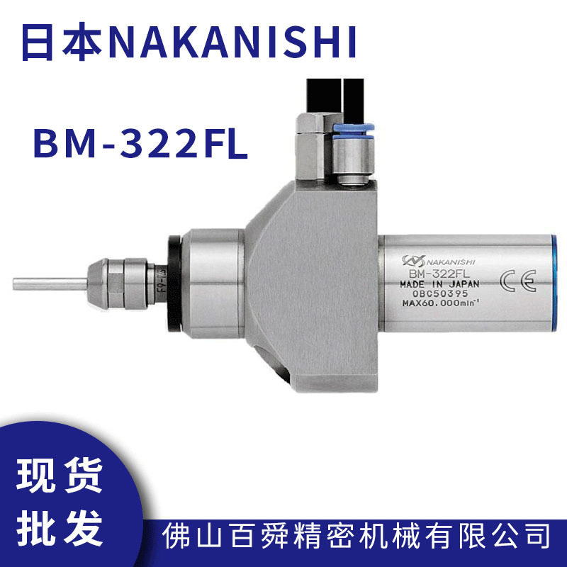 日本NAKANISHI斯大走心机高频铣BM-322FL机床动力头铣削电主轴