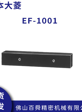 日本大菱OBISHI 超精密石材EF-1001直线水平仪 原装正品