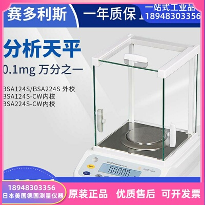 德国赛多利斯BSA220-CW3