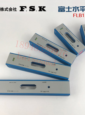 特价现货日本FSK富士 精密水平尺 FLB1-150 条形水平仪150X0.02mm