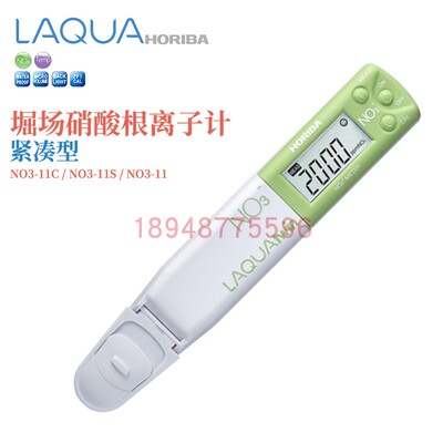 日本HORIBA堀场紧凑型硝