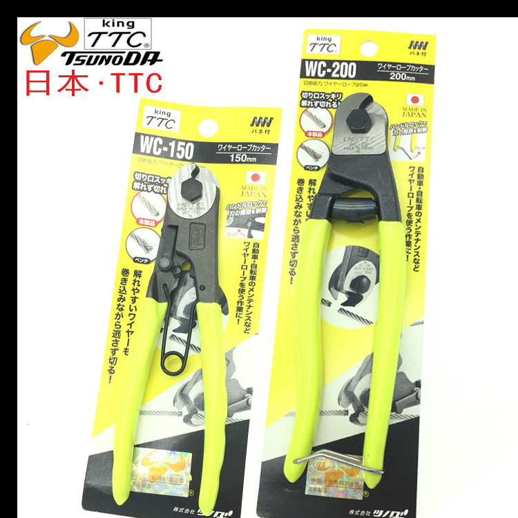 日本TTC钢索剪WC-20015