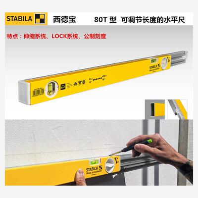 进口德国STABILA西德宝