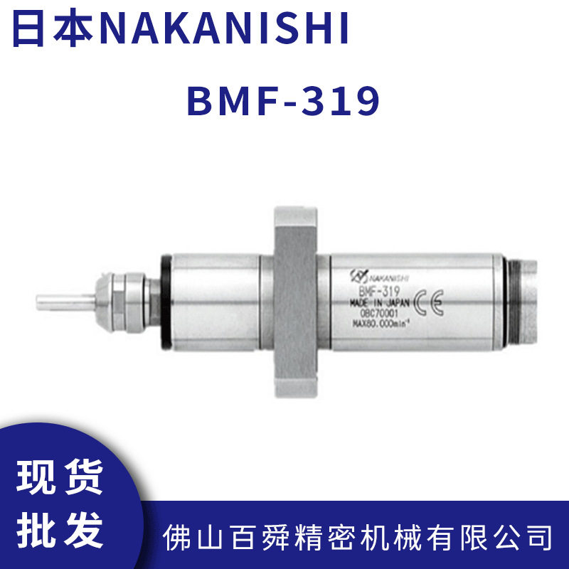 日本NAKANISHI西铁城走心机主轴BMF-319铣梅花动力头钻微孔主轴