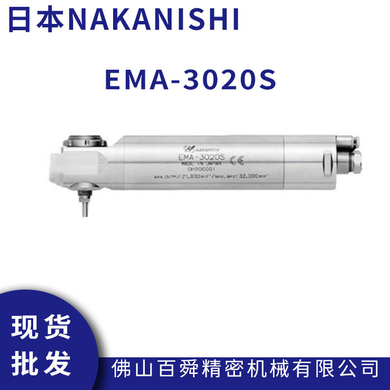 日本NAKANISHI高速主轴弯头电主轴直角电主轴EMA-3020S钻侧孔主轴