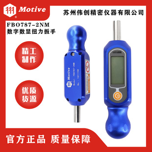 台湾一诺Motive数显扭力扳手 精密测量扭力起子FBO787-2NM