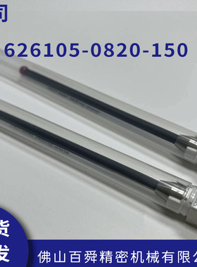 三坐标测量机 蔡司M3/M5探针测针 球型测头 626105-0820-150
