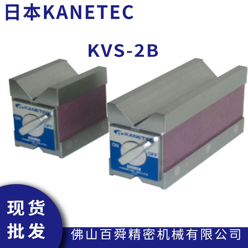 日本强力KANETEC磁性表座V型磁性座KVS-2B磁性方箱V型支架现货
