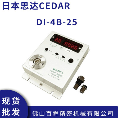 日本杉崎CEDAR思达DI-4B-