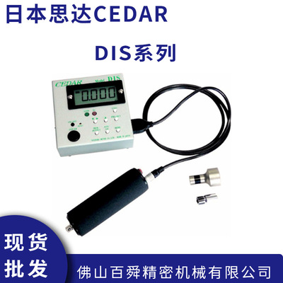思达CEDAR扭力测试仪DIS-