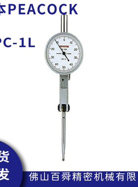 日本孔雀peacock杠杆百分表PC-1L指针式杠杆表针盘式量表现货供应