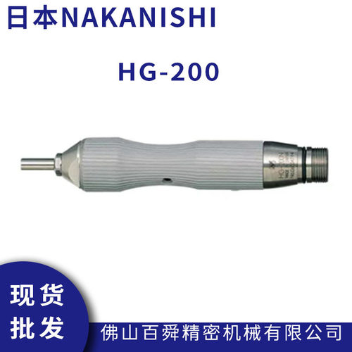日本NAKISHI研磨头HG-200