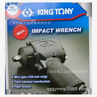 蓝带工具气动扳手33611-0