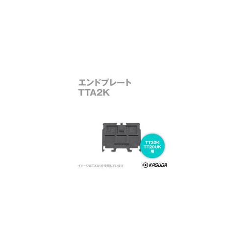TTA2K春日kasuga端子台挡
