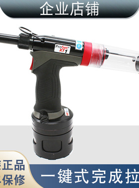 【过年不打烊】Proset XT1 自锁枪体 气动手持拉钉枪铆钉枪