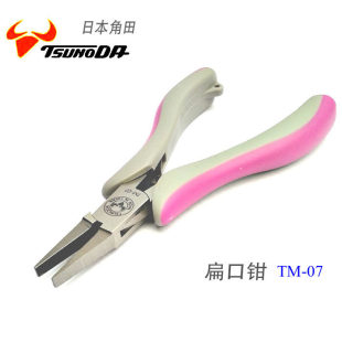 原装正品日本角田TTC|TM-07尖咀钳折弯钳精密平口钳扁嘴钳无牙