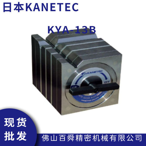 日本KANETEC强力磁性座KY