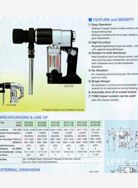 日本TONE前田电动扭矩扳手 电动扭剪扳手GH242EZ GV302EZ STC5TE
