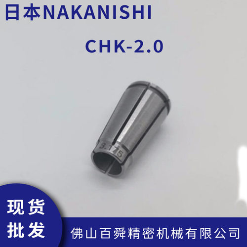 日本NAKISHI中西夹头C系