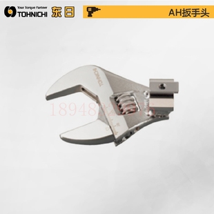 AH15D2X36 AH15D2X30 原装 日本东日TOHNICHI活动扳手头AH15D2X26
