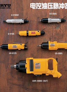 原装正品日本瓜生URYU 电控油压脉冲扳手 U-310SD U-350SD U-350D