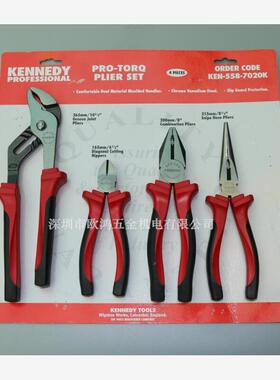 进口英国KENNEDY水泵钳斜口钳钢丝钳尖嘴钳4件套装 KEN-558-7020K