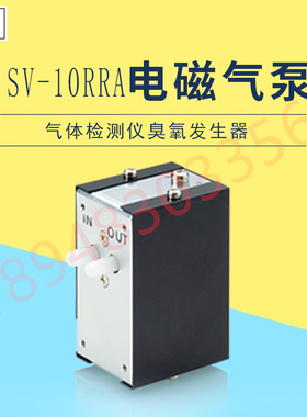 气体检测仪臭氧发生器电磁气泵SV-10RRA MV-20B-C 进口日本EMP