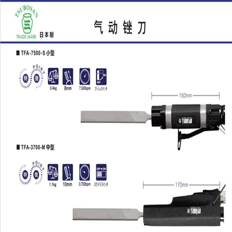 日本壶三牌TSUBOSAN气动锉刀TAF-5000-L手持式气动锉高速气动锉