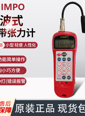 新宝SHIMPO张力计音波式转动皮带 U-508高精度张力计工业皮带