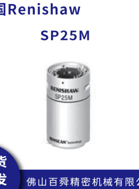 英国雷尼绍SP25M扫描测头模组SM25-3 A-2237-1113原装正品