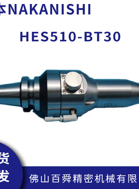 CNC增速刀柄HES510-BT30高光电主轴雕刻动力头BT30主轴CNC增速器