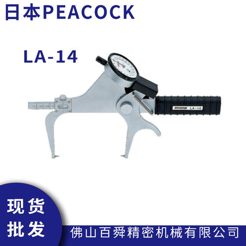 日本孔雀PEACOCK带表外卡
