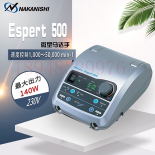 原装日本NAKANISHI中西套装研磨机打磨机ES50C-HR ES50T-HR 230V
